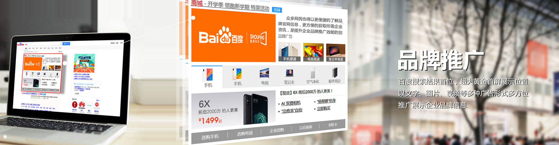 通州百度开户高返点